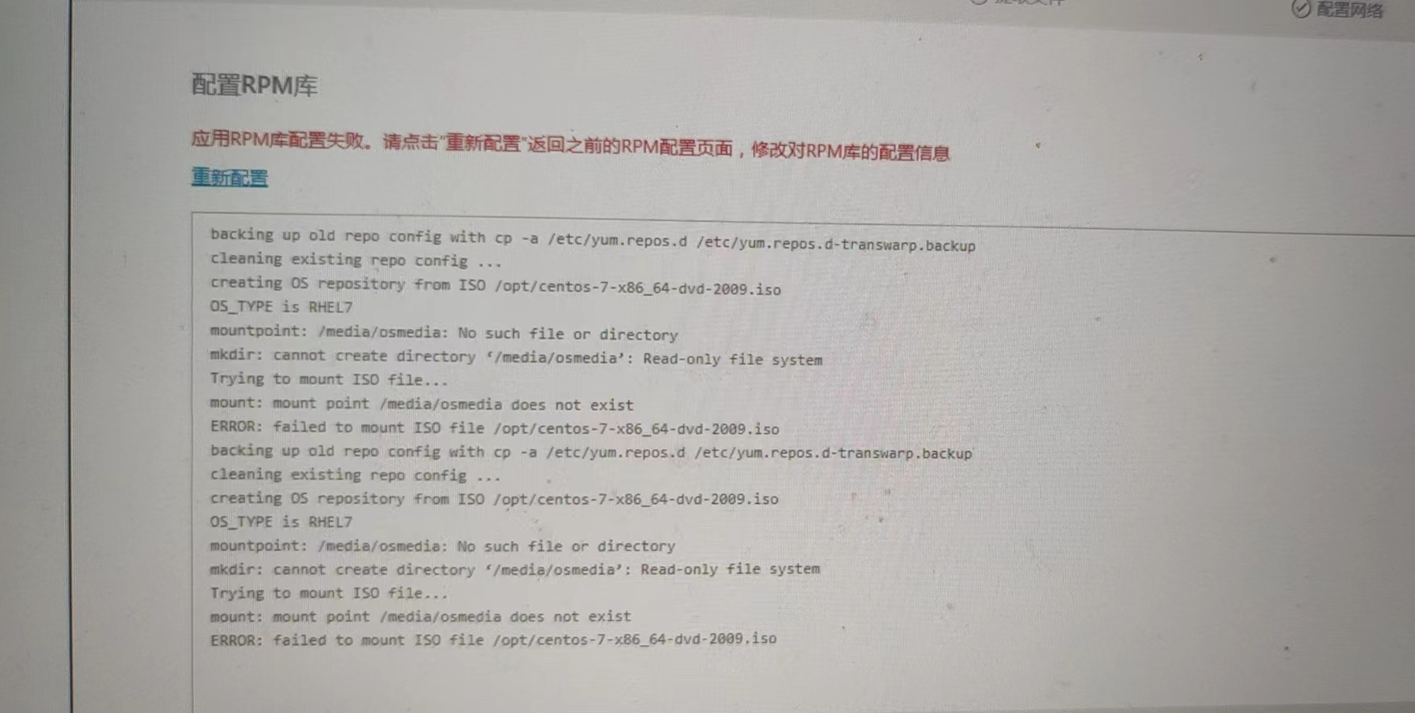 rpmdb open failed