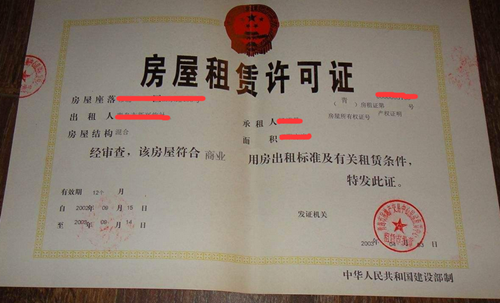 房产备案登记去哪里办理