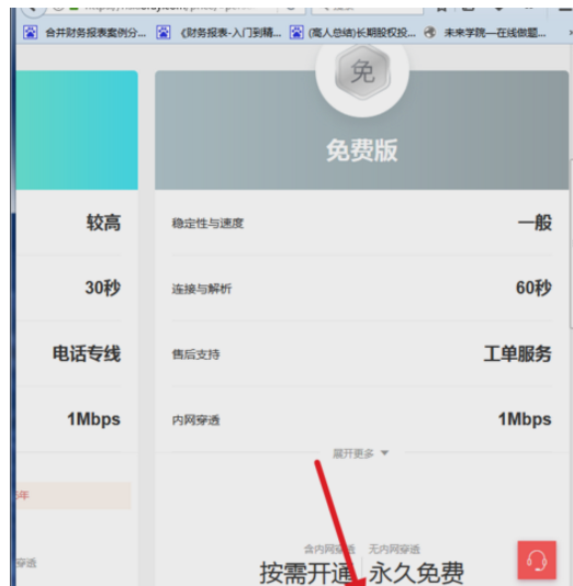 怎么申请免费的域名和空间