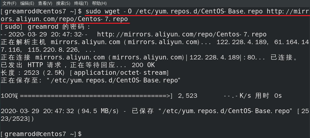 centos更换源