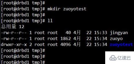 ubuntu创建目录