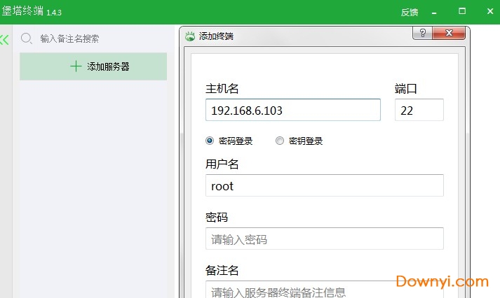 宝塔远程工具