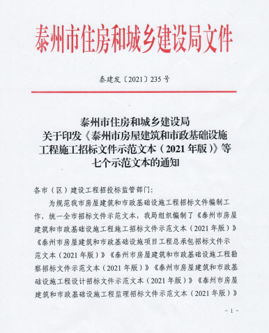泰州市住建局建材备案电话