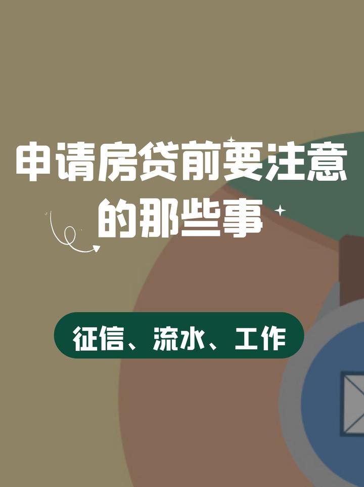 房产备案跟银行贷款