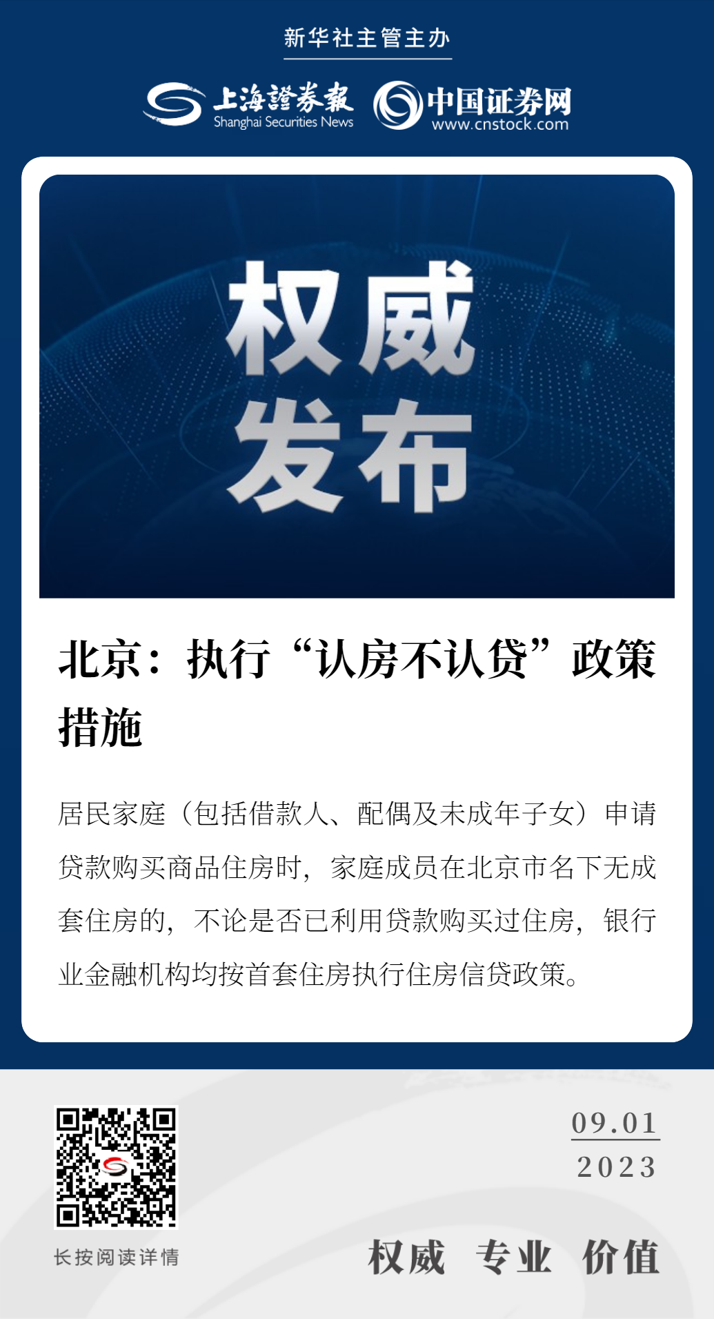 新房不备案可以贷款吗