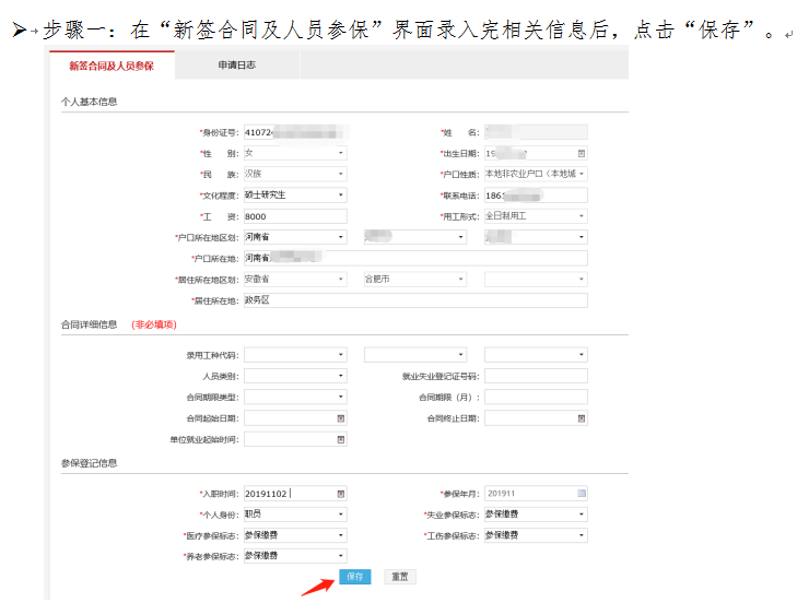 中介备案需要多久的社保证明