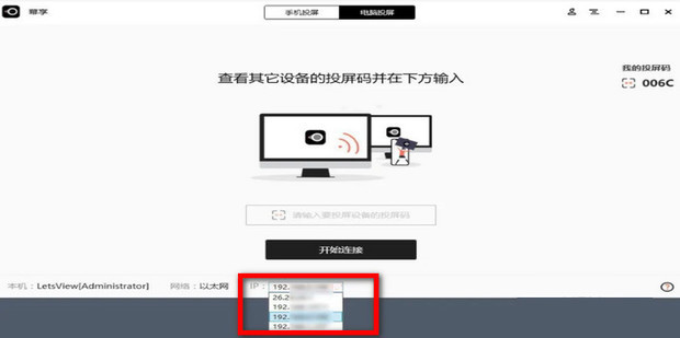 一台主机拨号共享另一台