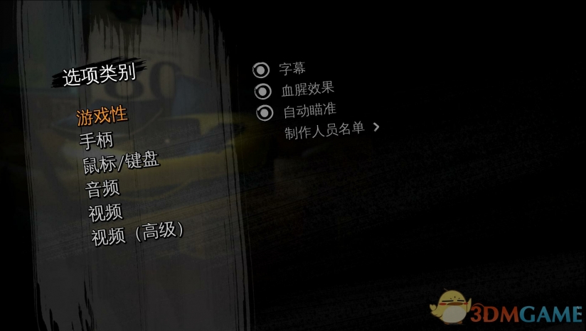 主机版日落过载有中文吗