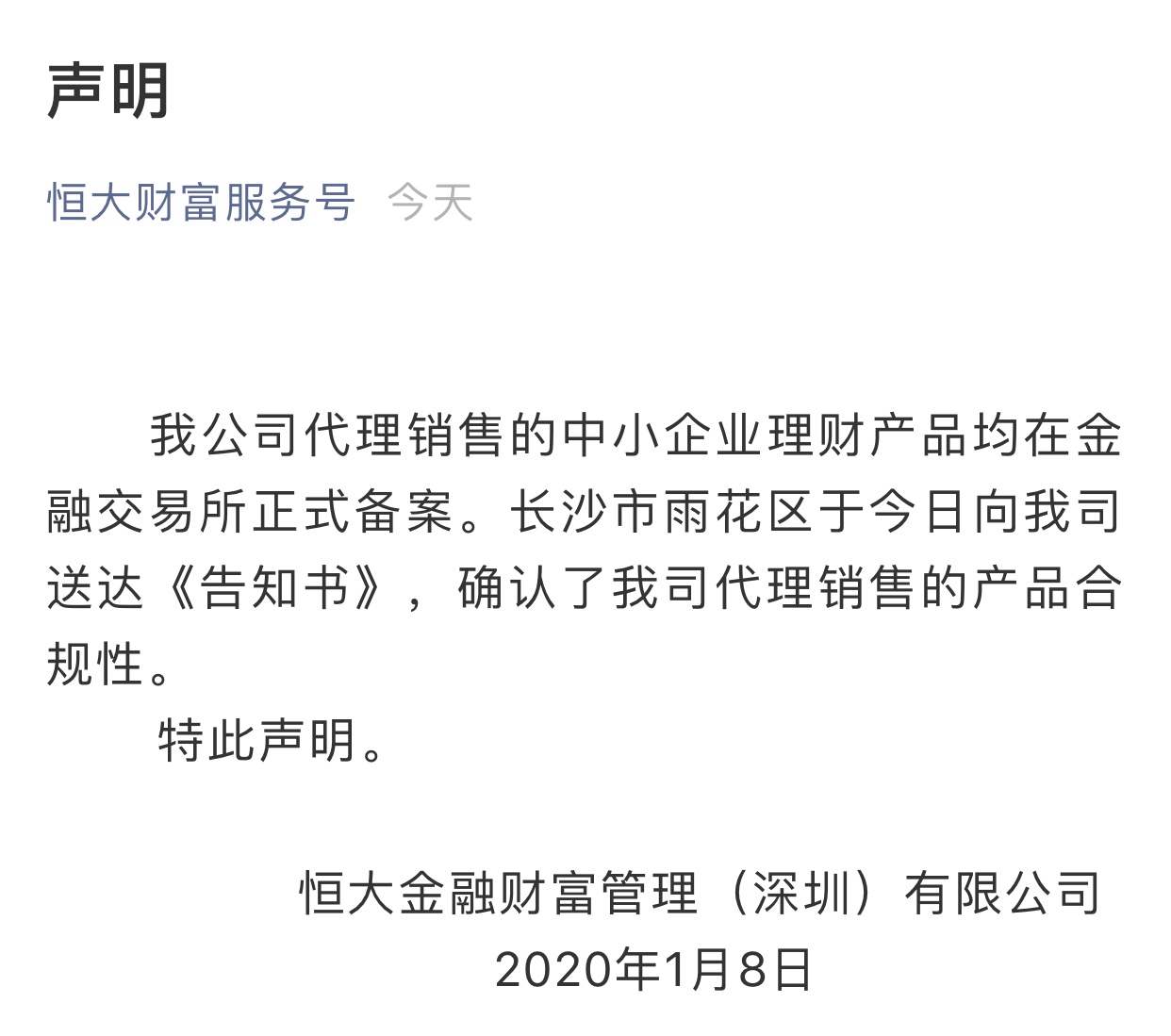 理财备案在哪里查