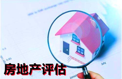 房产评估报告需要备案吗