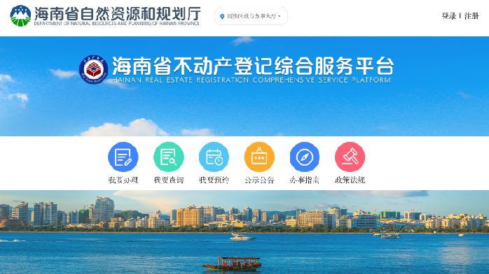 海南房子备案查询