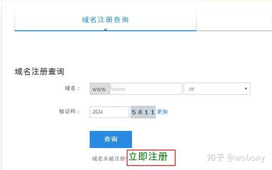 免费的域名服和空间