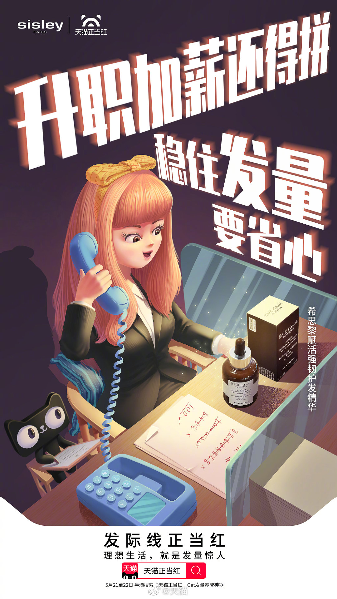 天猫上的主机是真的吗