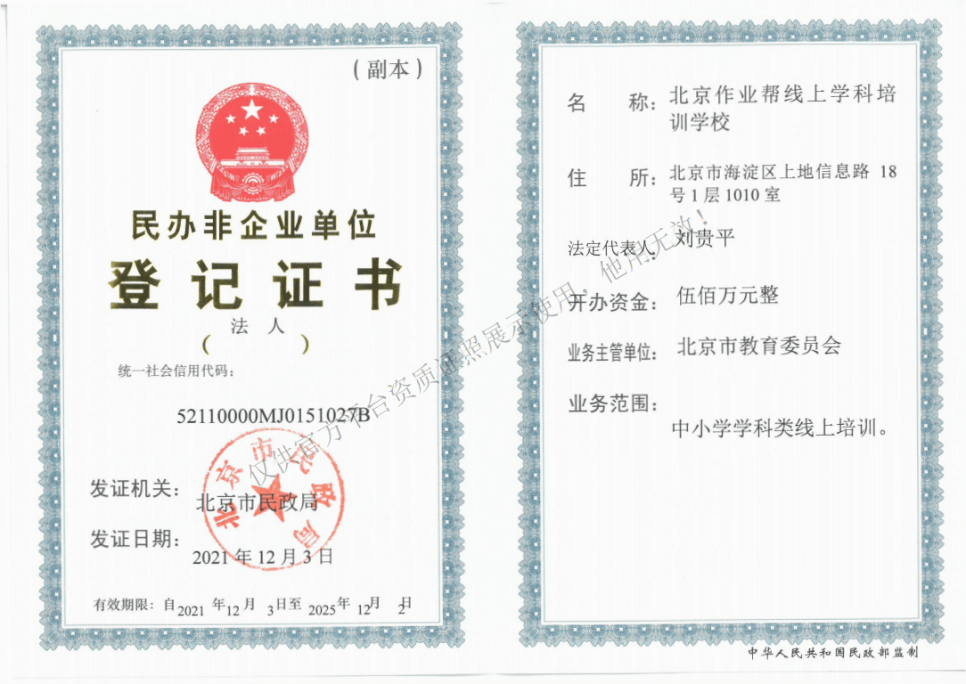 民办非企业收费还需要备案吗