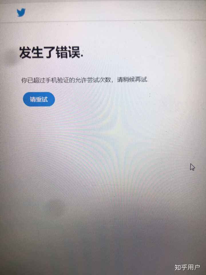 手机显示域名有误