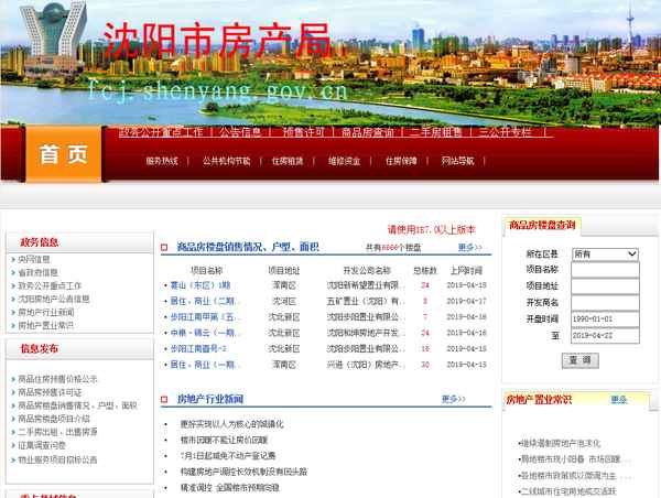 九江房产备案如何查询