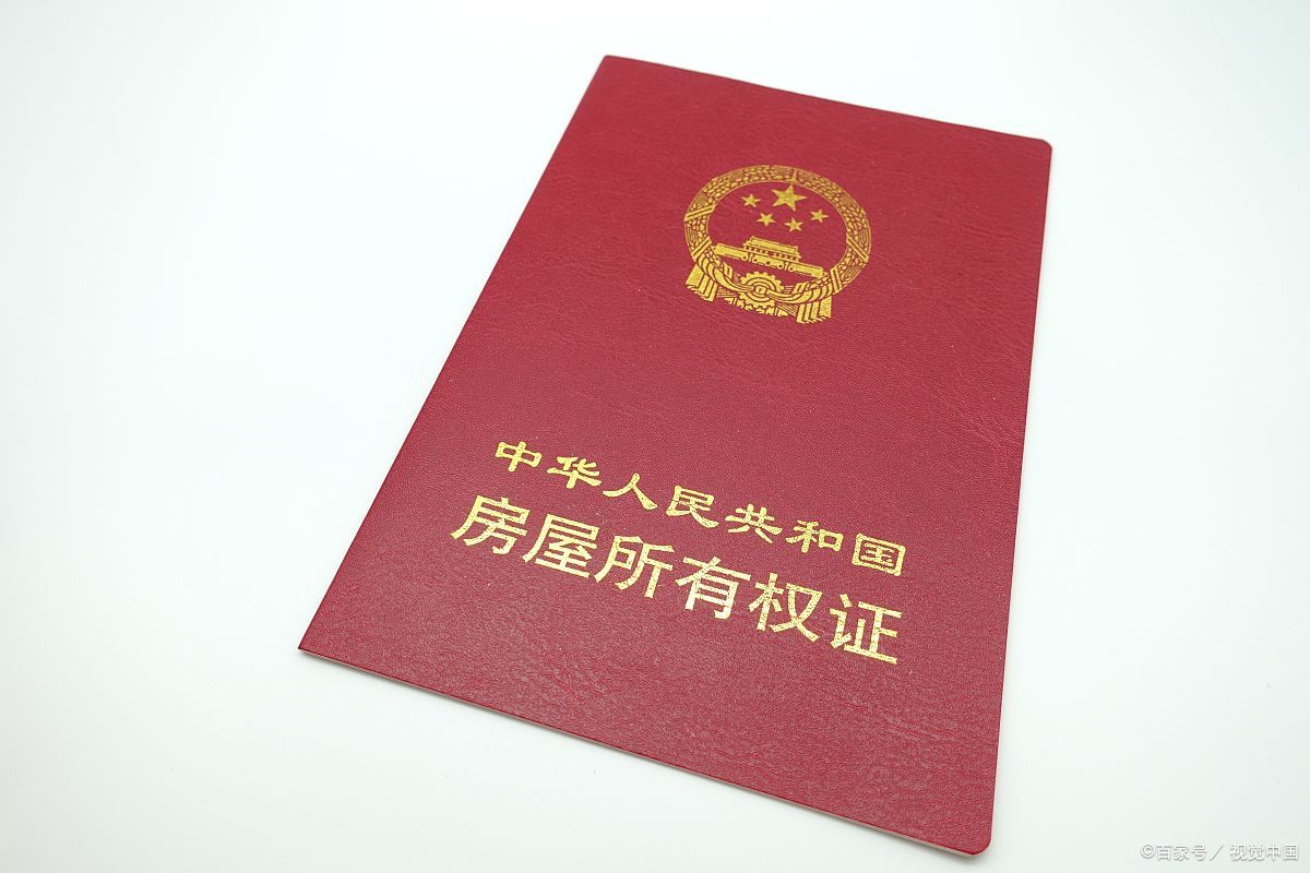 房产证怎么到公安局备案