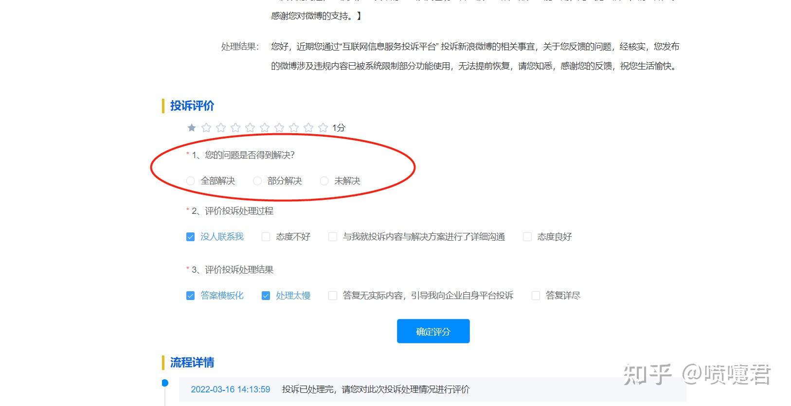 域名投诉珠海