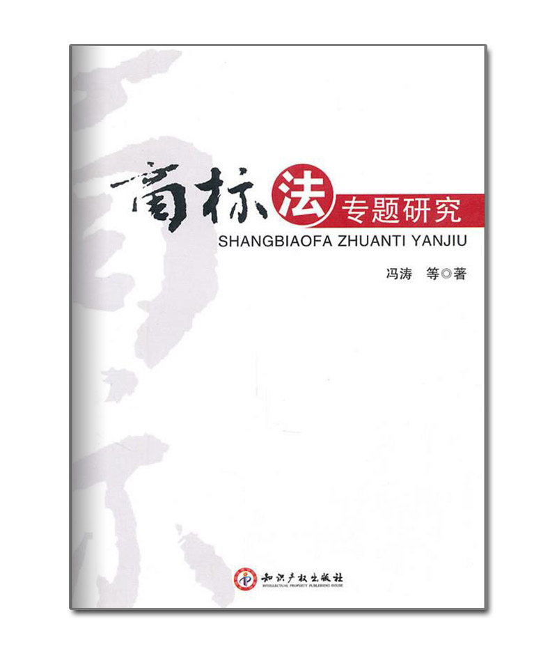 一文梳理域名和商标相关法律问题