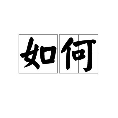 怎么看主机的新旧