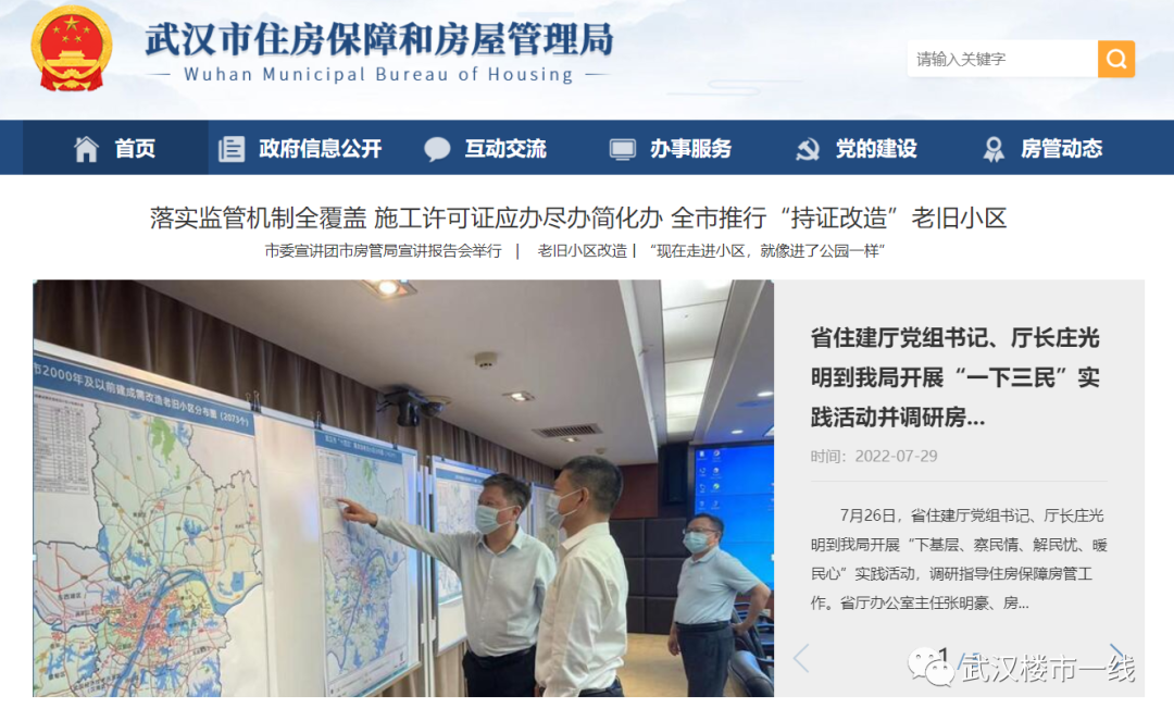 随州房产预售备案查询