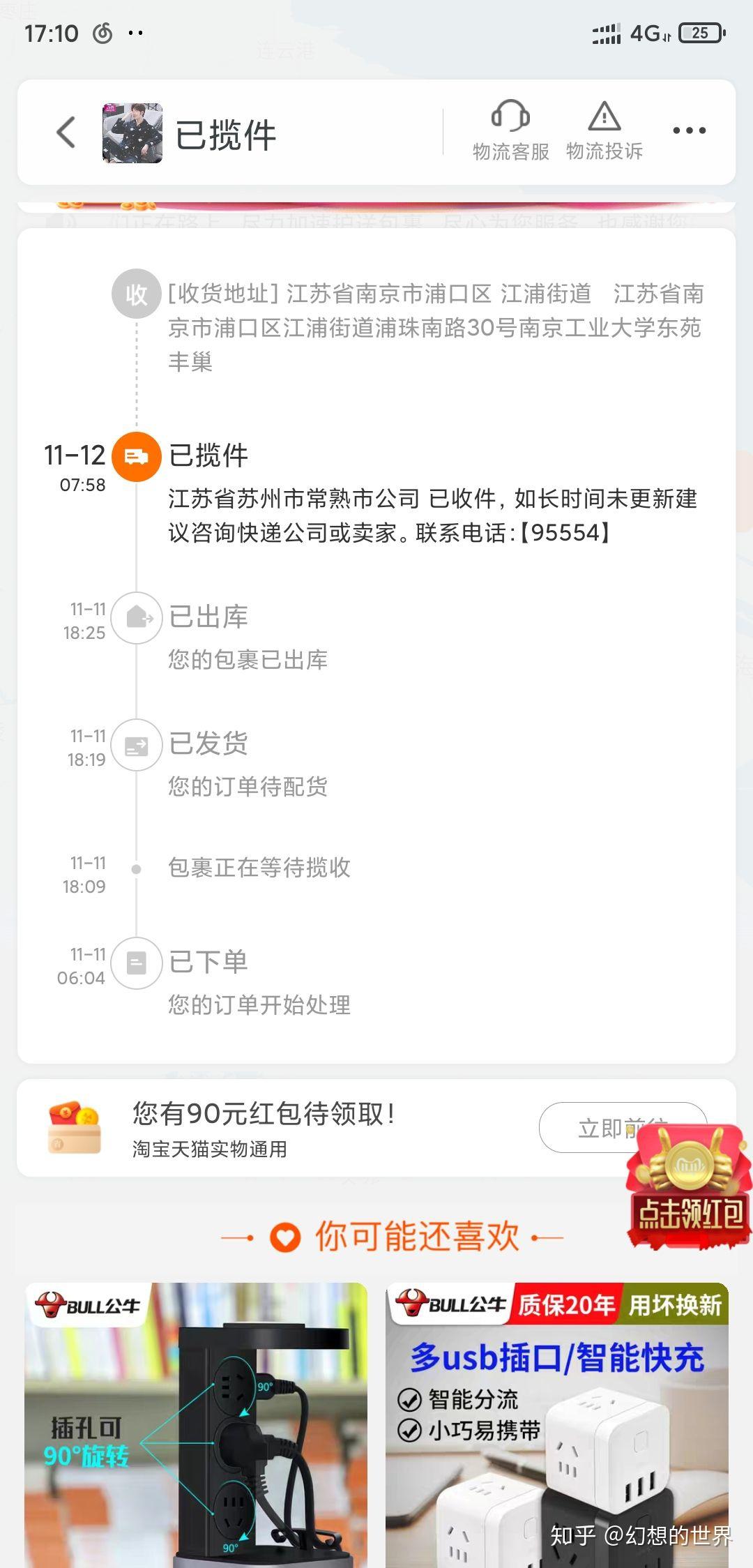 圆通快递更换新域名遭打脸