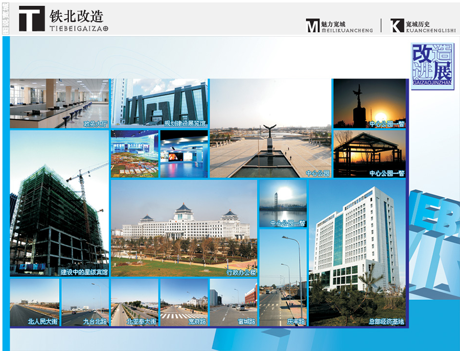 长春宽城备案