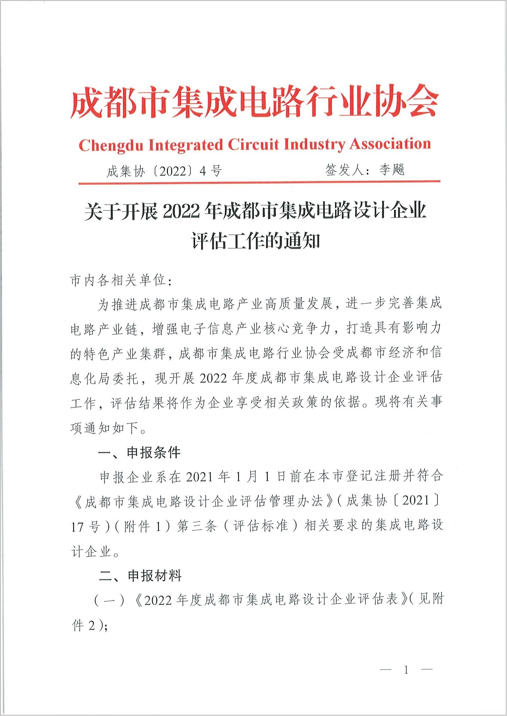 成都院外企业环评备案