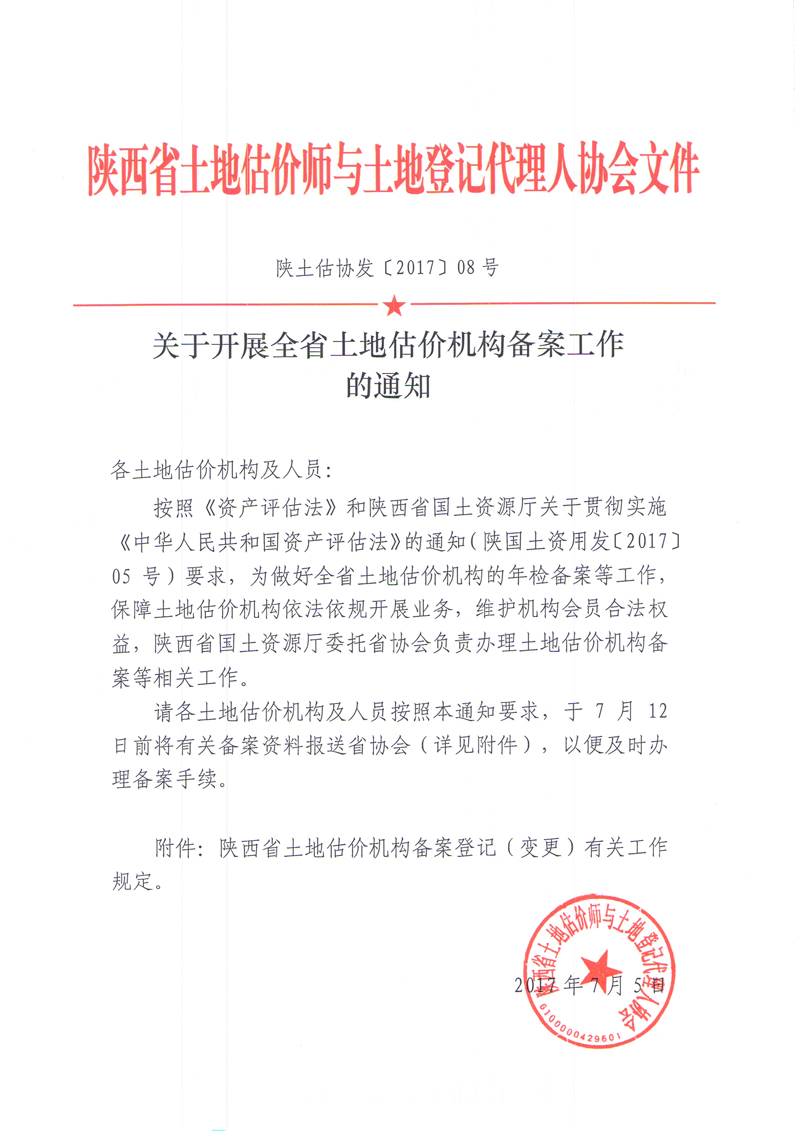 当地房地产信息网备案价格准吗