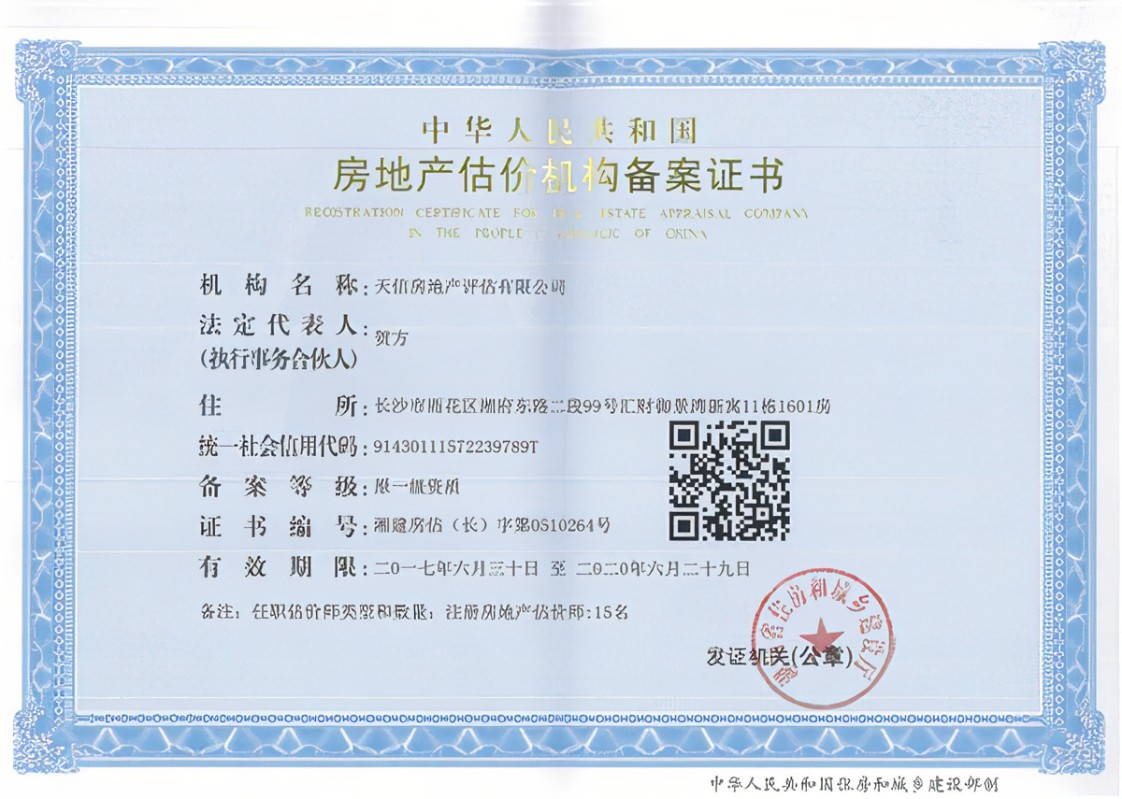 房地产哪里可以查询备案价