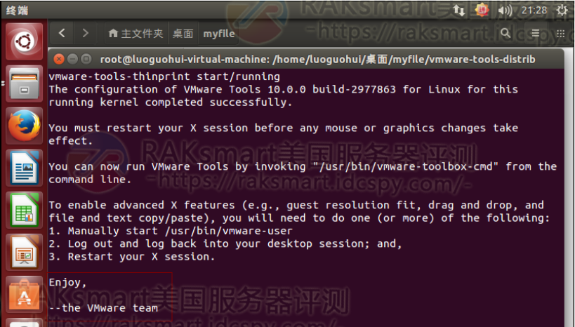ubuntu安装vmwaretools