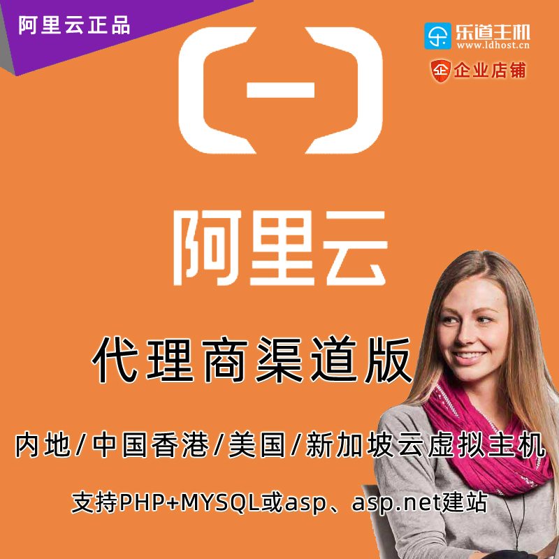 阿里云虚拟主机怎么使用两个域名