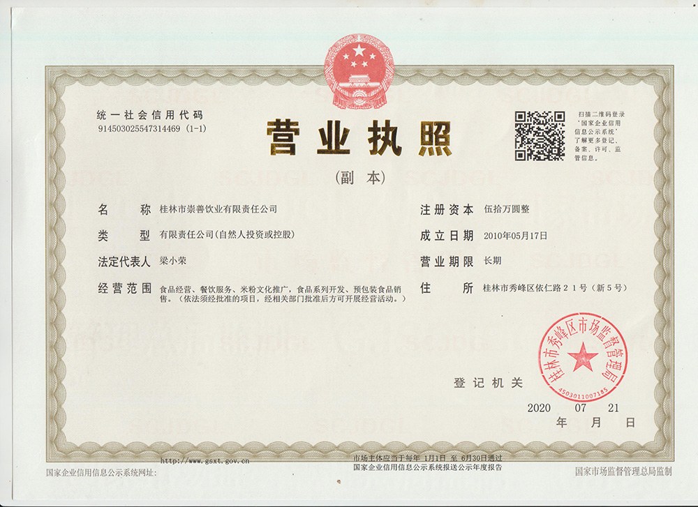 长春劳动局备案报盘