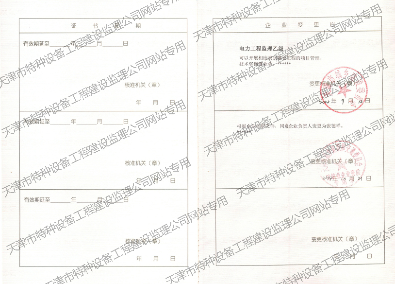 天津钢材销售备案