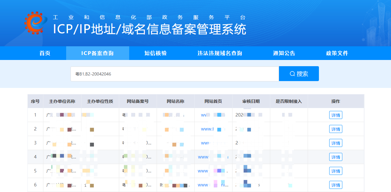 快递公司备案查询