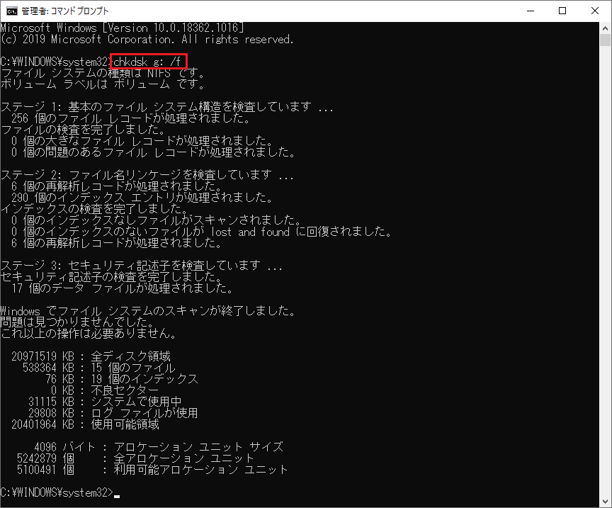 chkdsk c: /f