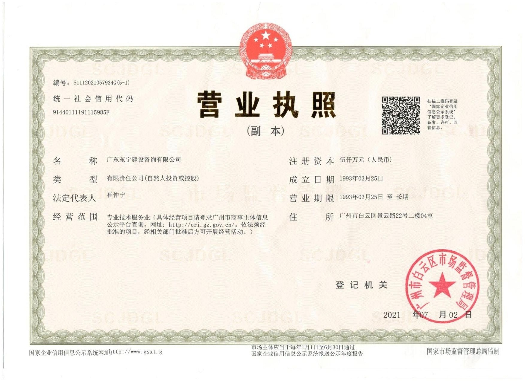 东莞监理业务备案流程