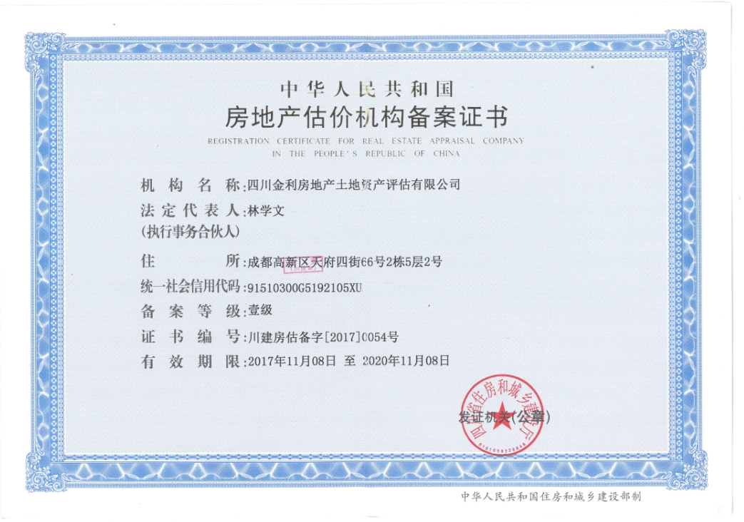 备案代替房产证使用