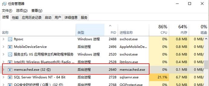 windows端口号被占用 杀进程