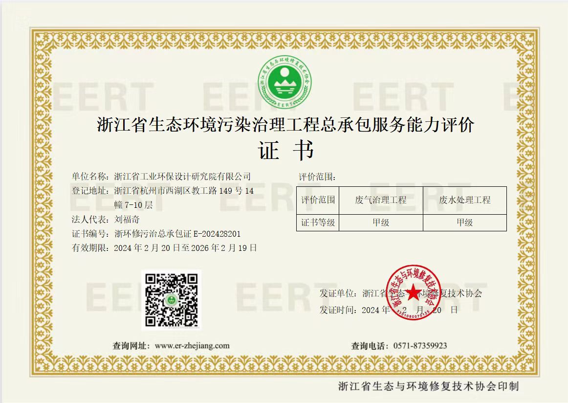 浙江省环保备案系统
