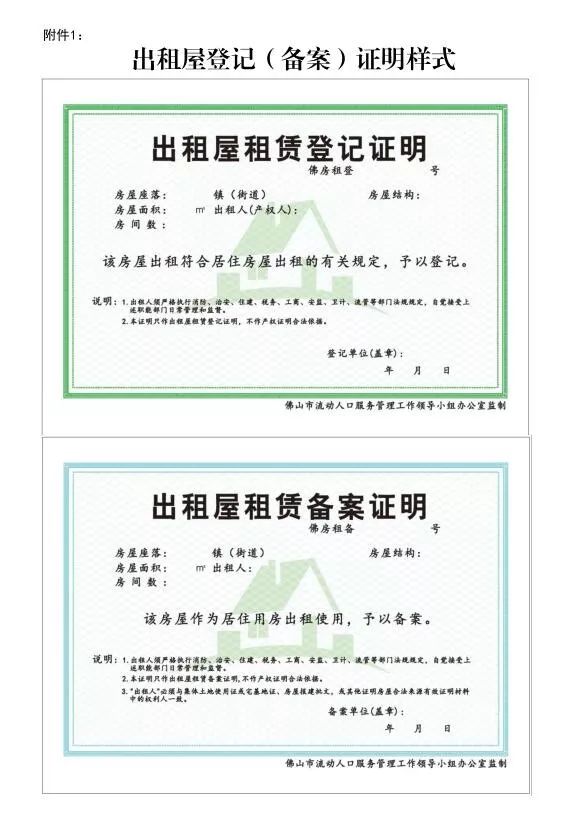 已经备案没下房产证的房子买卖
