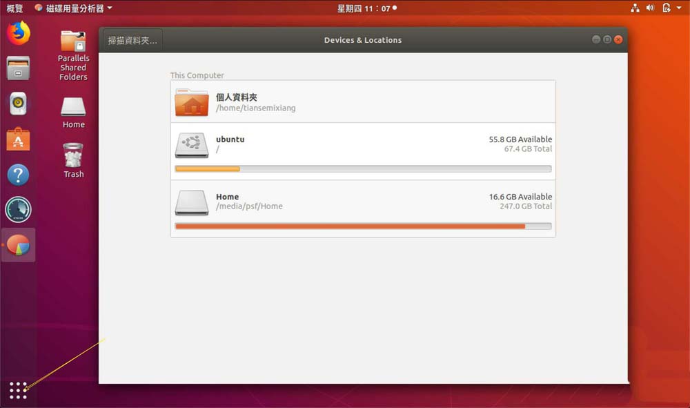 ubuntu查看硬盘命令