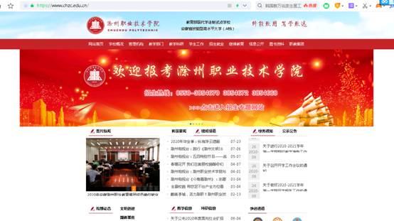 关于中心门户网站域名更换公告