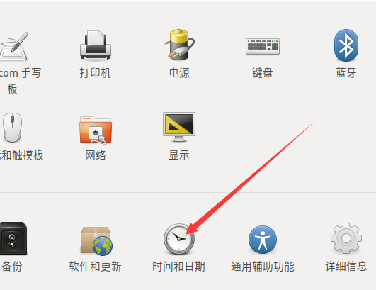 ubuntu修改时区