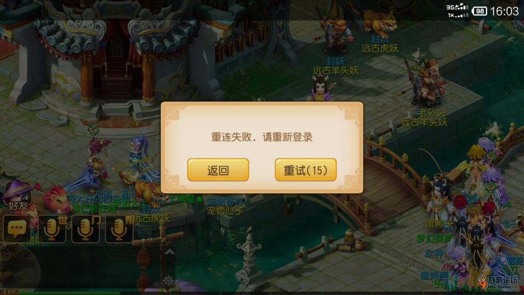 打游戏主机掉线