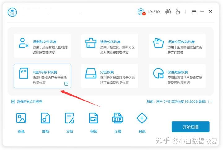主机坏了怎么找回文件