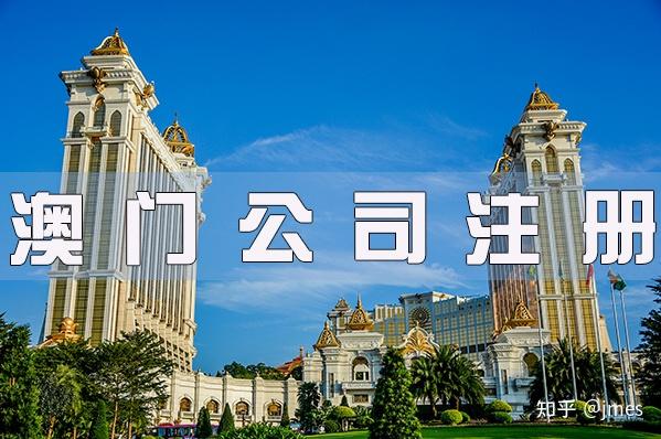 澳门娱乐易记域名