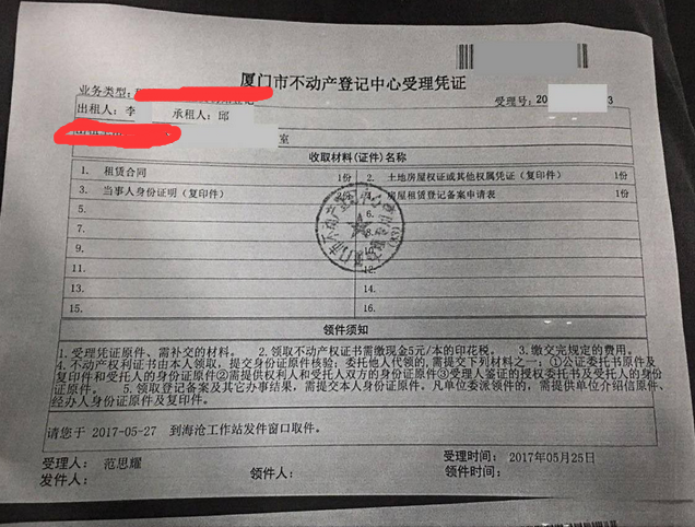房产预售备案需要材料