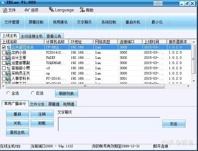 监控主机怎么设置内网