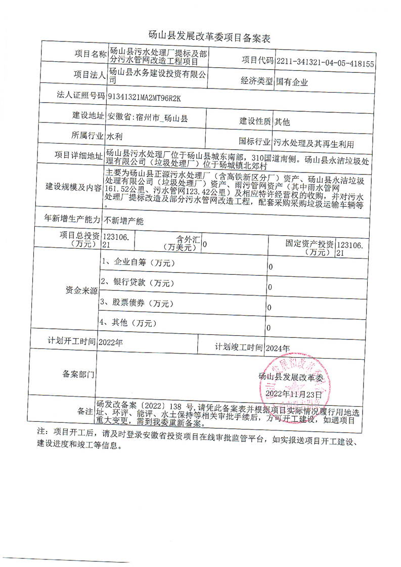 哪些厂只需要环保备案